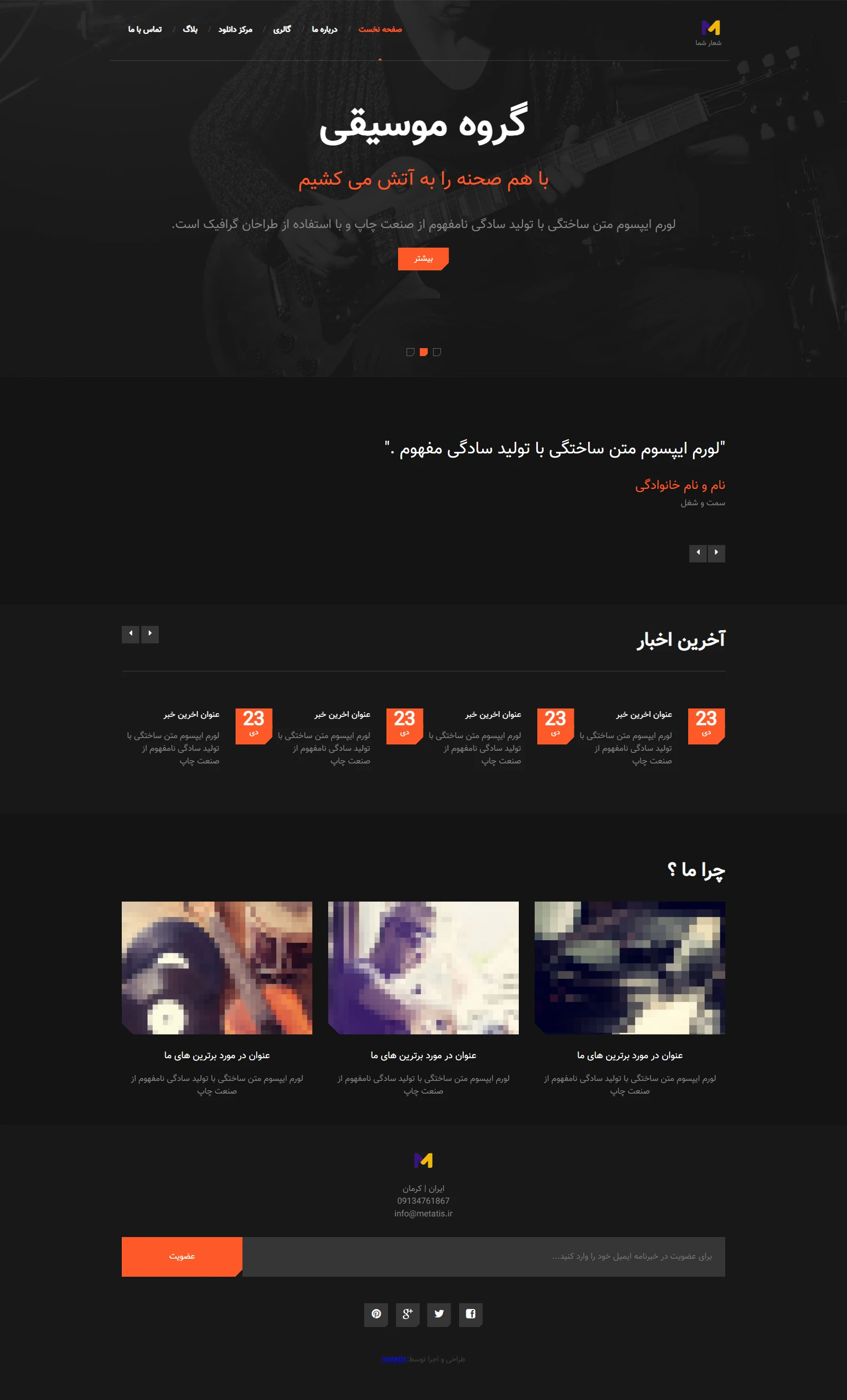 طراحی سایت در کرمان،مجموعه آموزشی قیاس پور